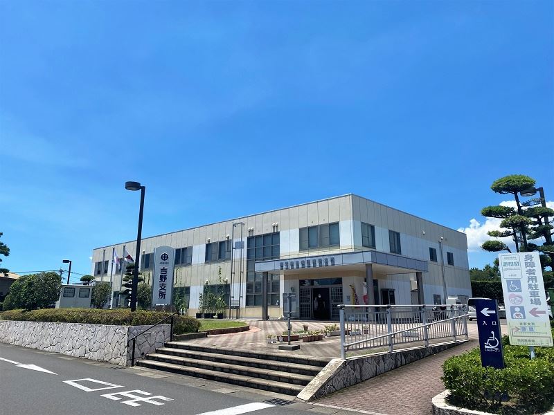 永田邸（吉野町） 役所