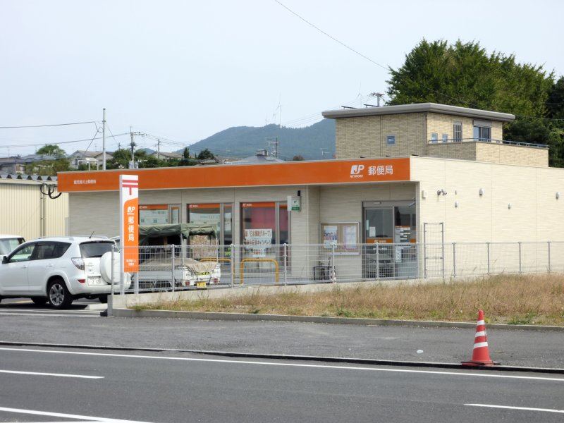 HIDAMARI 郵便局