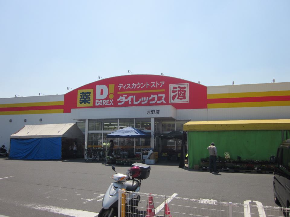 HIDAMARI スーパー