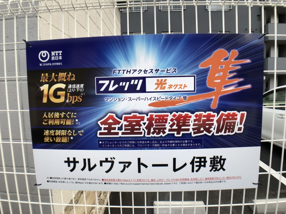 サルヴァトーレ伊敷 その他設備