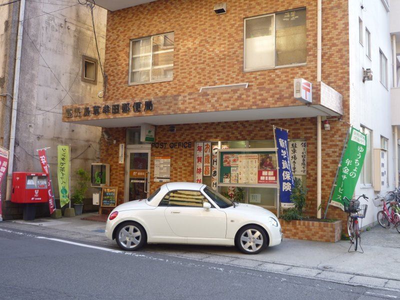草牟田１丁目Ｙ貸家 郵便局