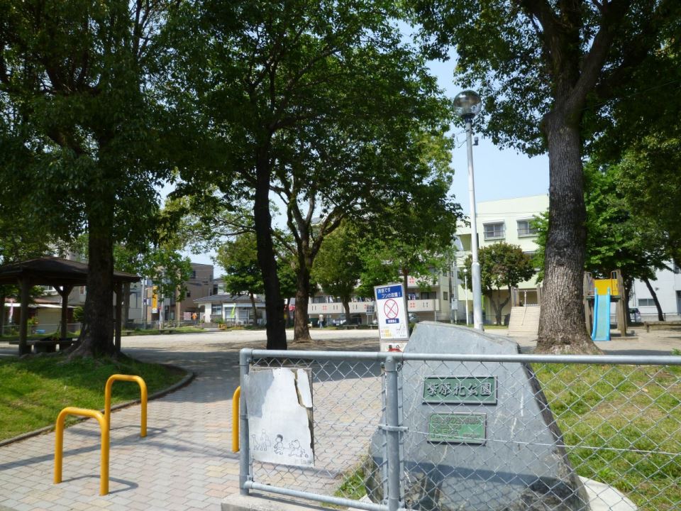 パールハイム 公園