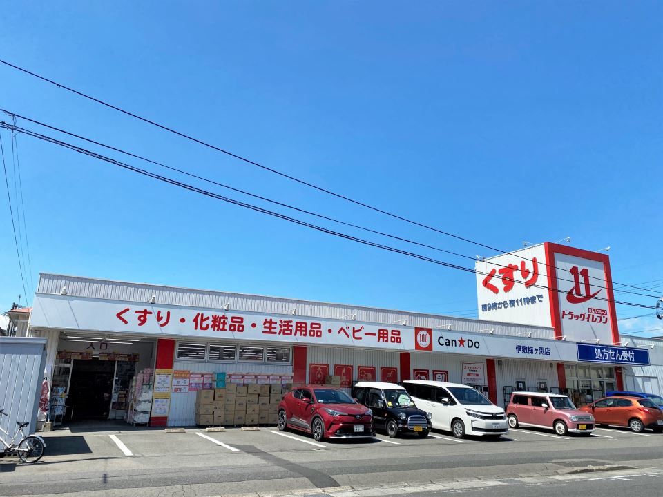 コーポロアール　Ｂ棟 ドラッグストア