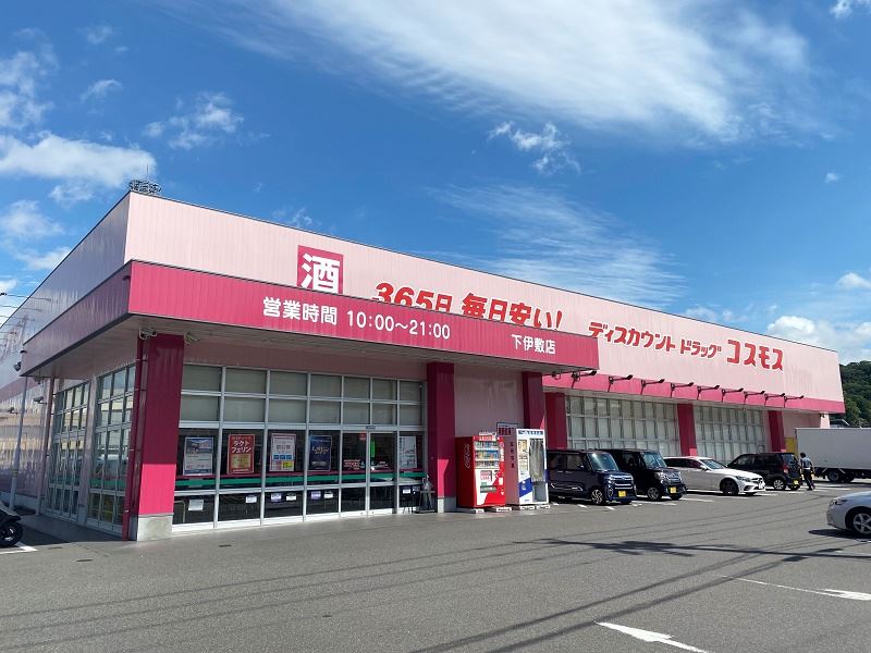 サンルート伊敷（８０‐１） ドラッグストア