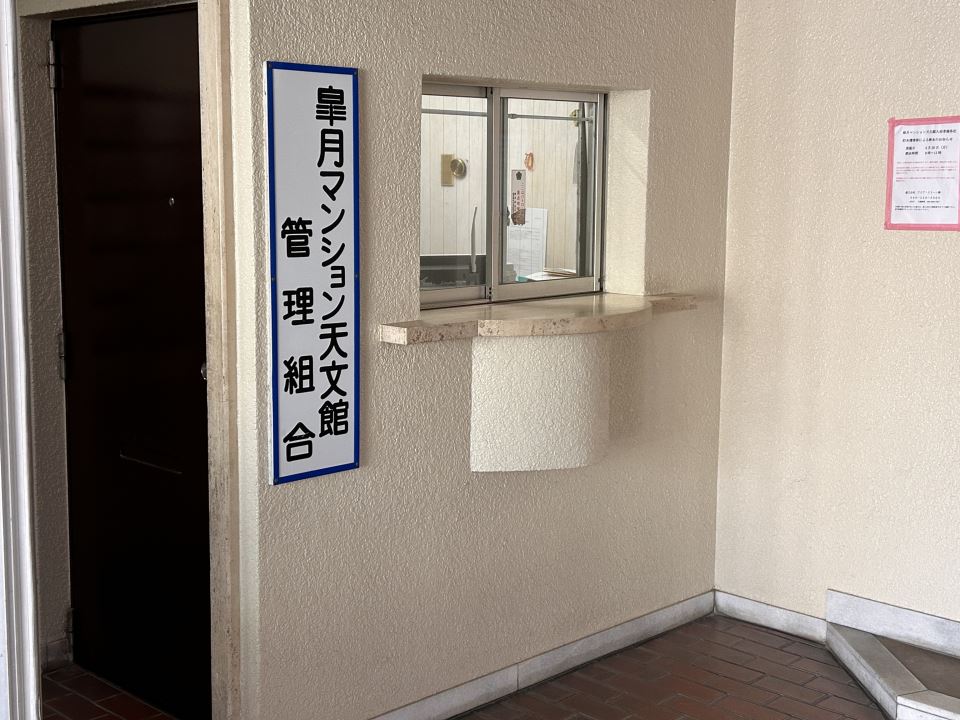皐月マンション天文館８０７号室 セキュリティ