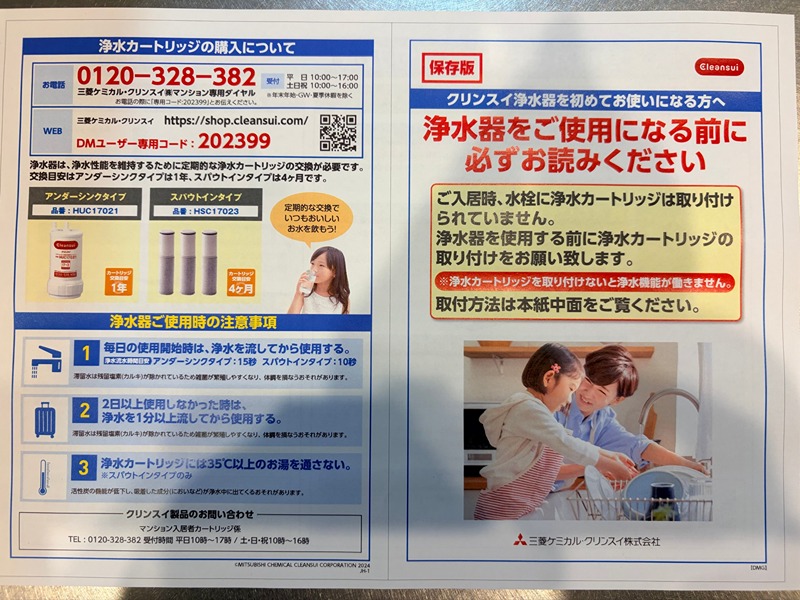 グランフォーレ天文館プライム その他