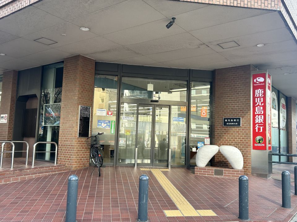 グランフォーレ天文館プライム 銀行
