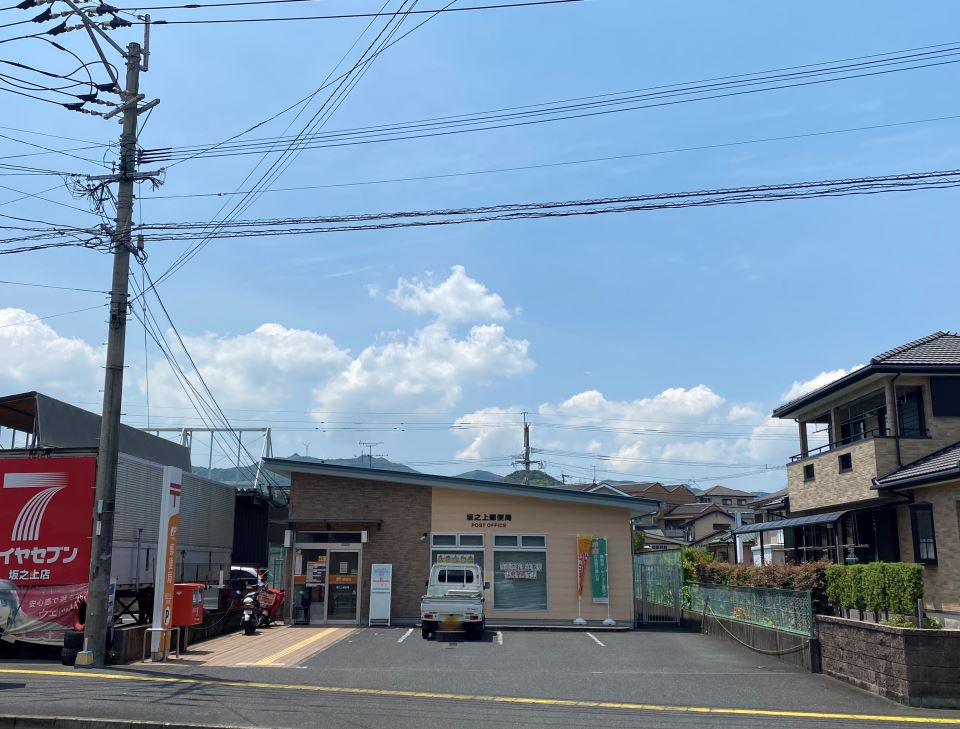 ＡＧハイムＢ棟 郵便局