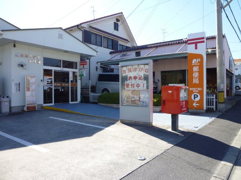 セジュール黎明Ａ棟 郵便局