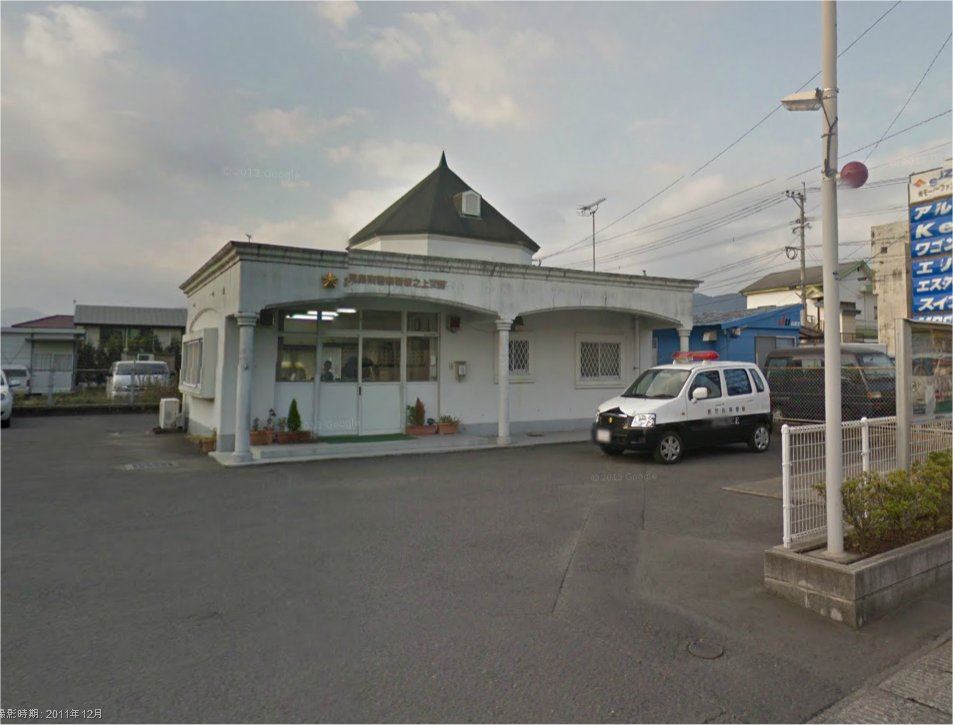 セジュール黎明Ａ棟 警察署・交番