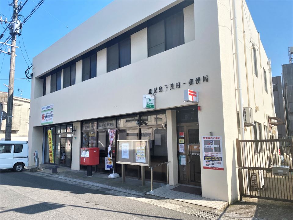 セジュール御船手 郵便局