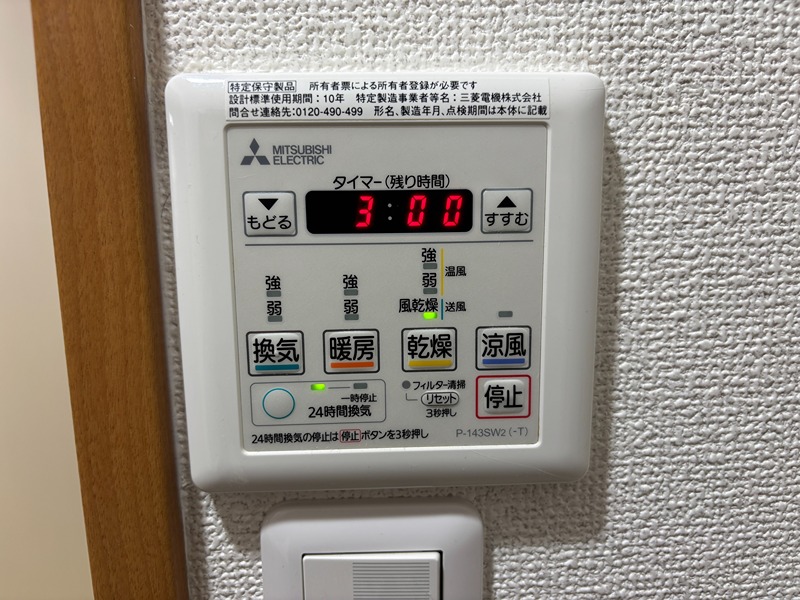 ヴィクトワール参番館 その他設備