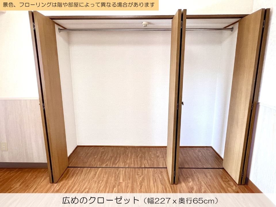 グレイス２１ 収納