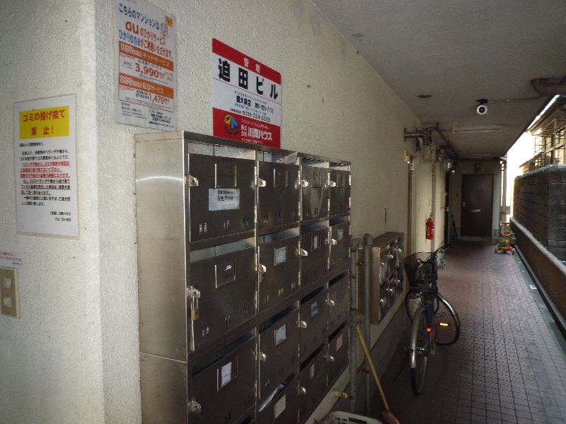 迫田ビル その他共有部分