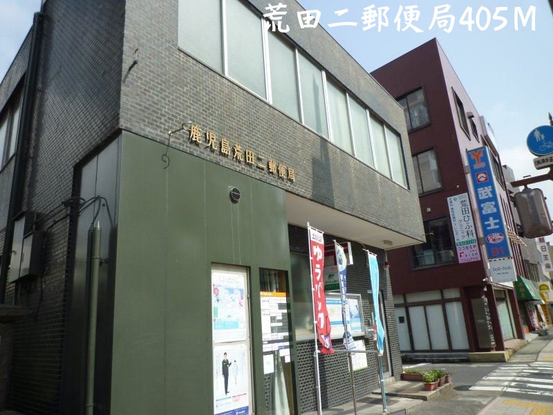 鹿児島ポート・８ 郵便局