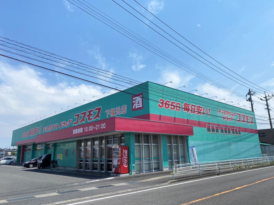 山口アパートＢ ドラッグストア