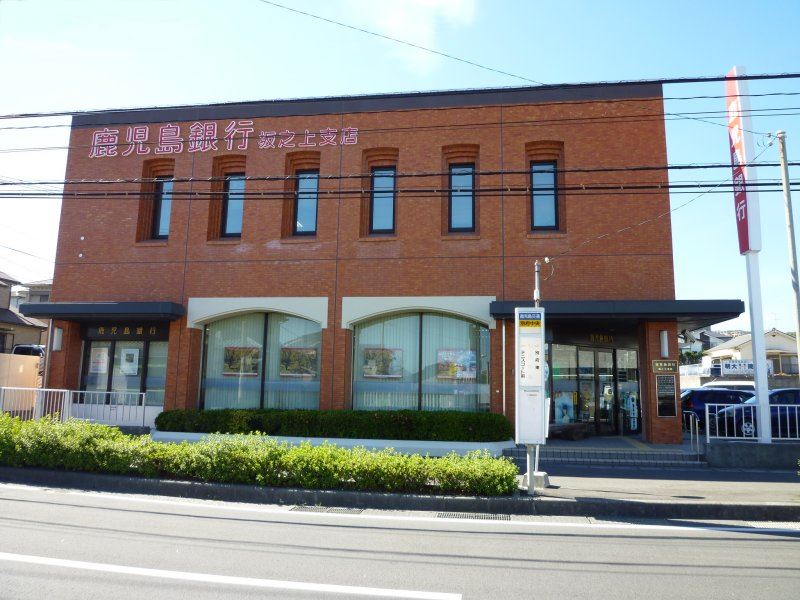 ホワイトハイムⅡ 銀行