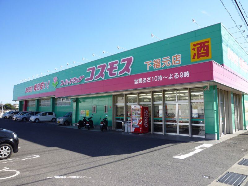 ホワイトハイムⅡ ドラッグストア