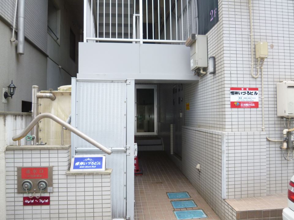 惟神いづろビル その他