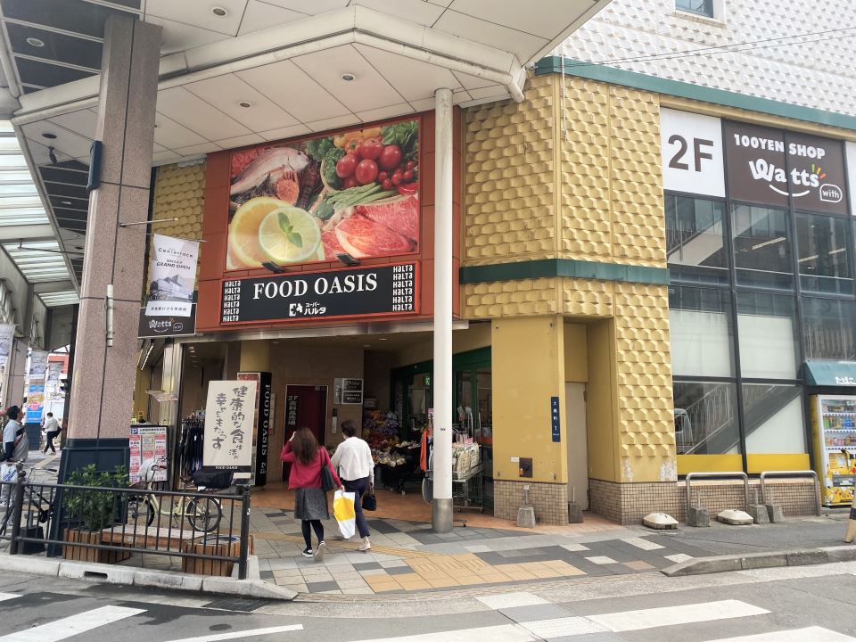 惟神いづろビル スーパー