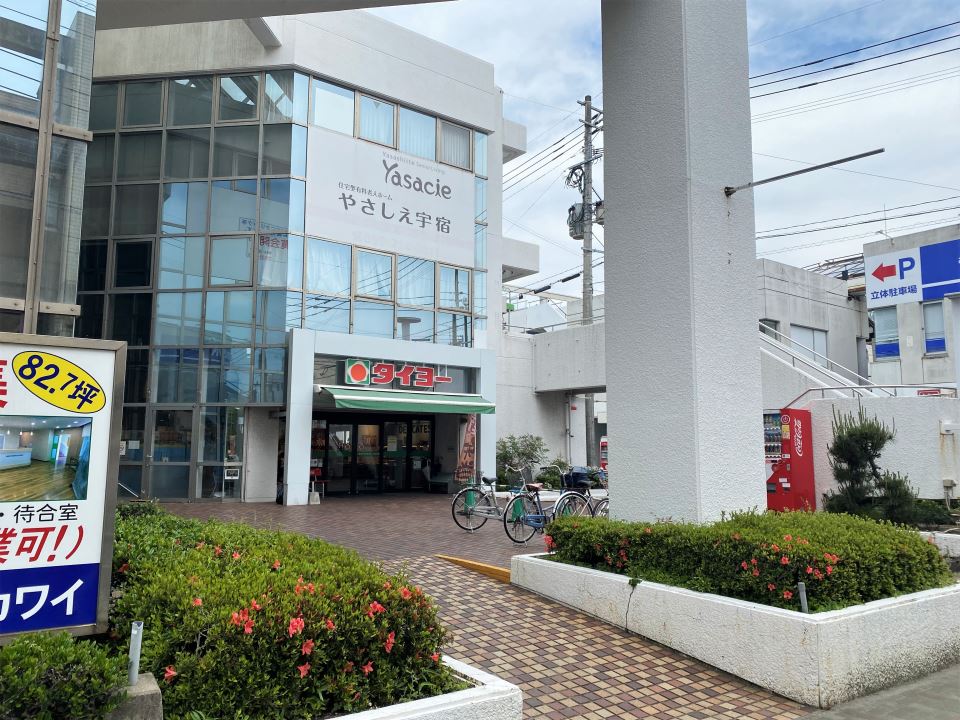 コーポ御用 スーパー