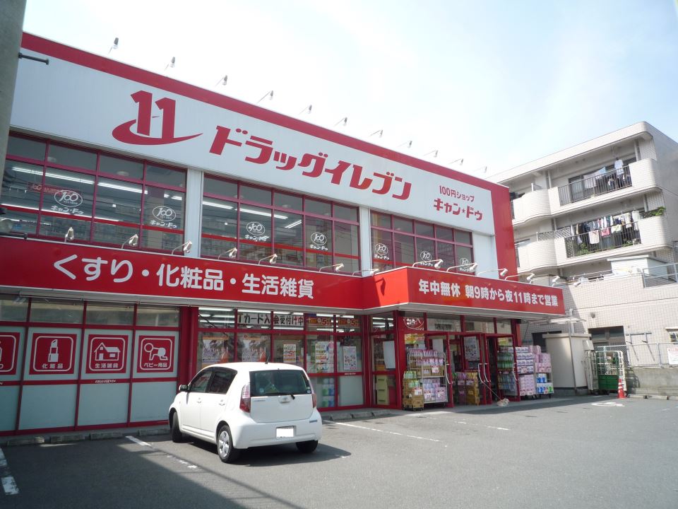 金井邸 ドラッグストア