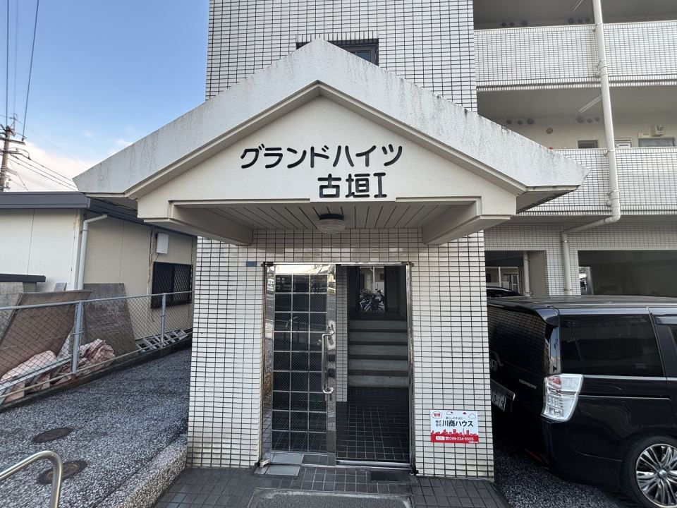 グランドハイツ古垣Ⅰ その他