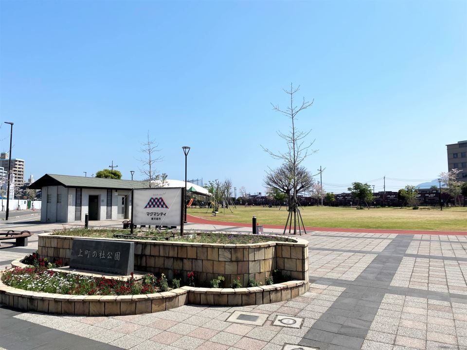 中央ビル（上本町） 公園