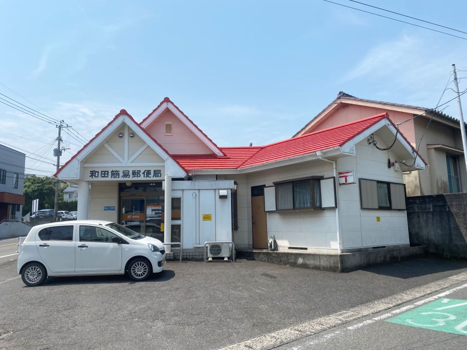 山口ハイツ 郵便局