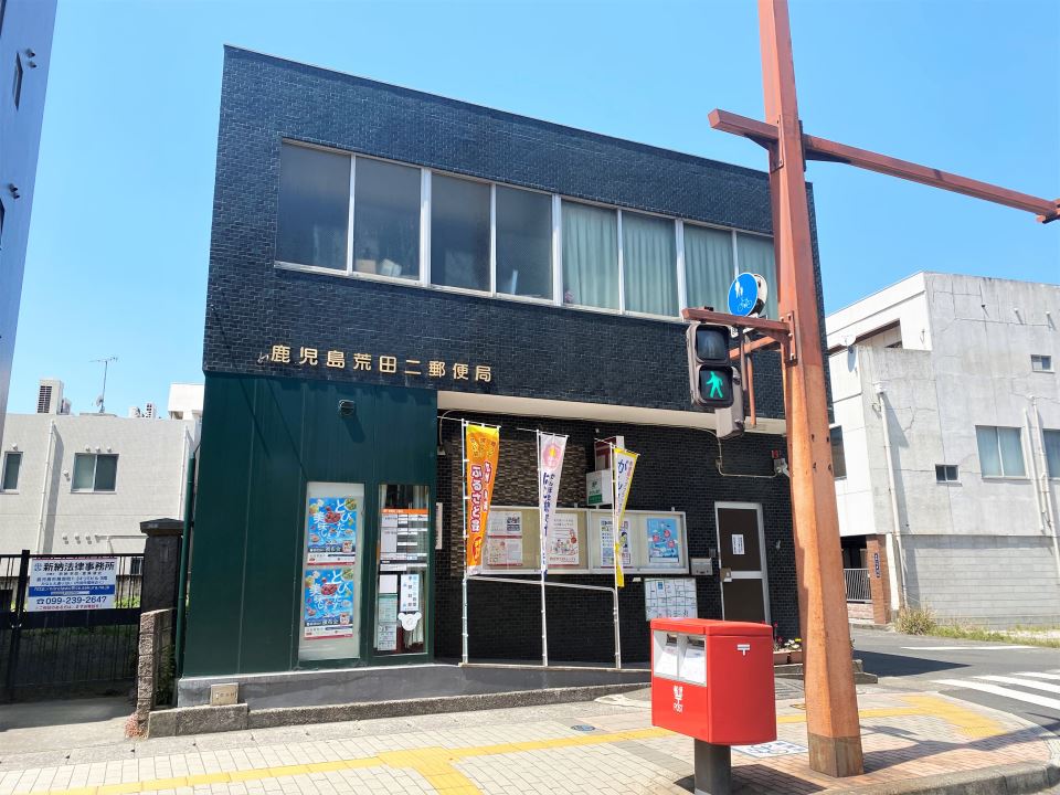 ライブＡＲＡＴＡ 郵便局