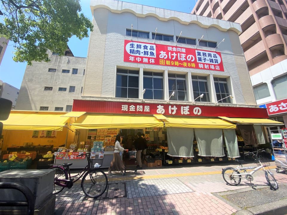 ライブＡＲＡＴＡ スーパー