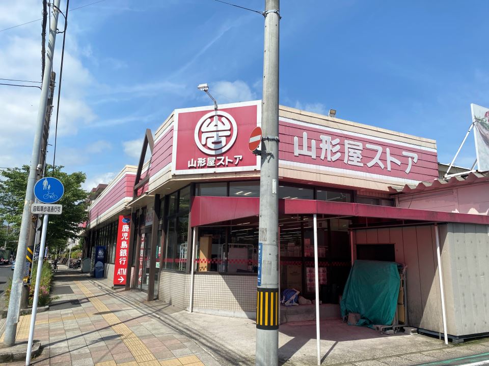 イエローハウス スーパー