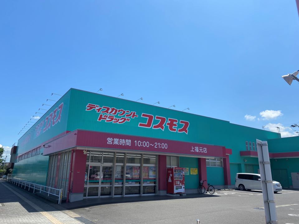 Ｃａｓａ　ＣａｌｖｅｔⅡ ドラッグストア