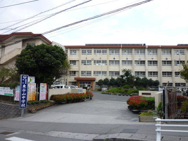 エレガント谷山 中学校