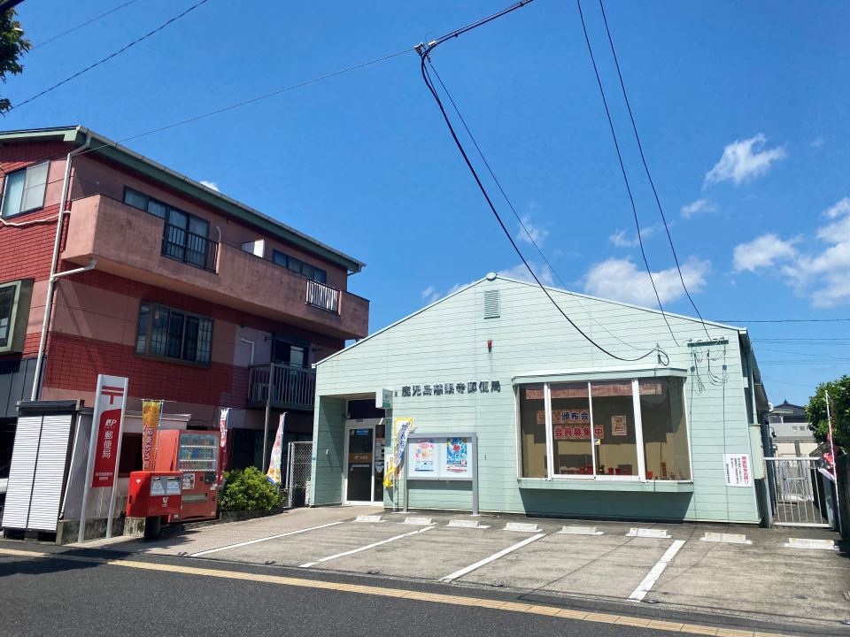 ライフイン慈眼寺 郵便局