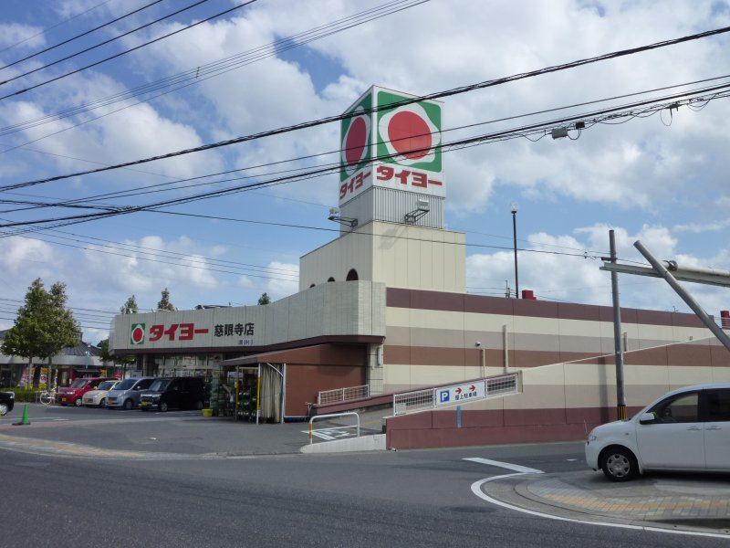 寿荘１号棟 スーパー