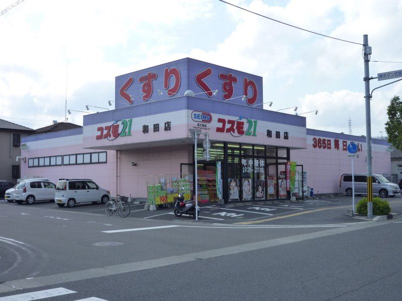 寿荘１号棟 ドラッグストア