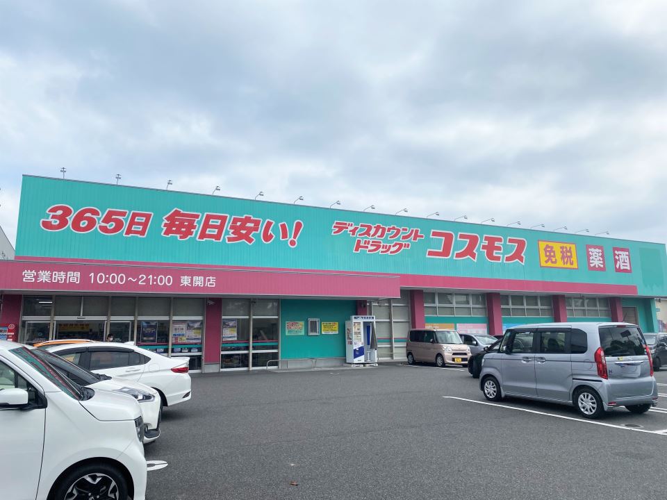 ブレインズ・サム ドラッグストア