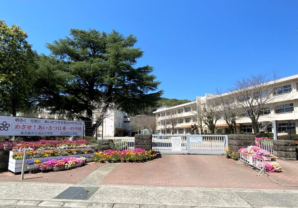 吉満ハイツ 小学校