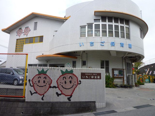 四元ハイツ 幼稚園