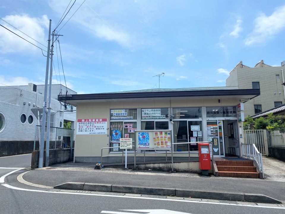 ハイツ星ヶ峯 郵便局