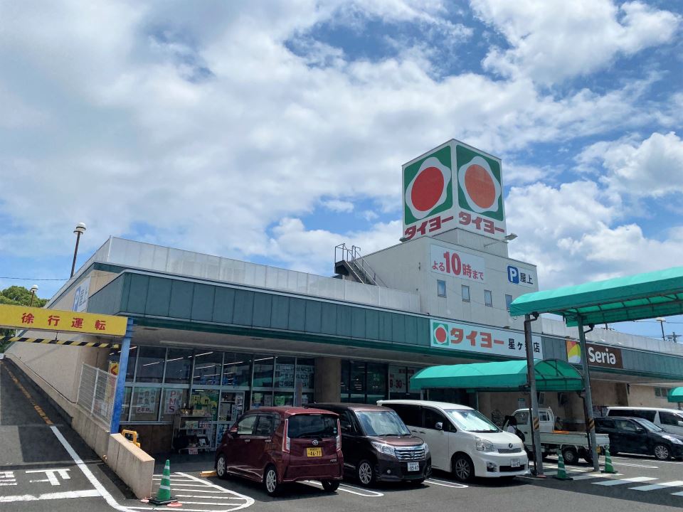ハイツ星ヶ峯 スーパー