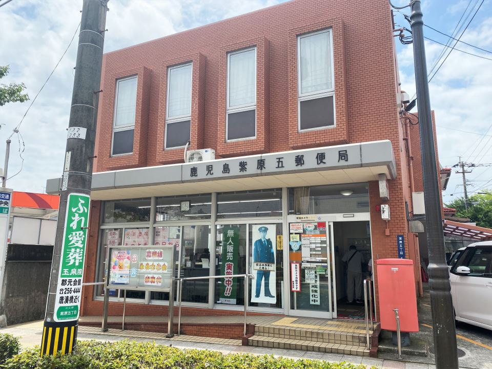 アヴェニールＫ 郵便局