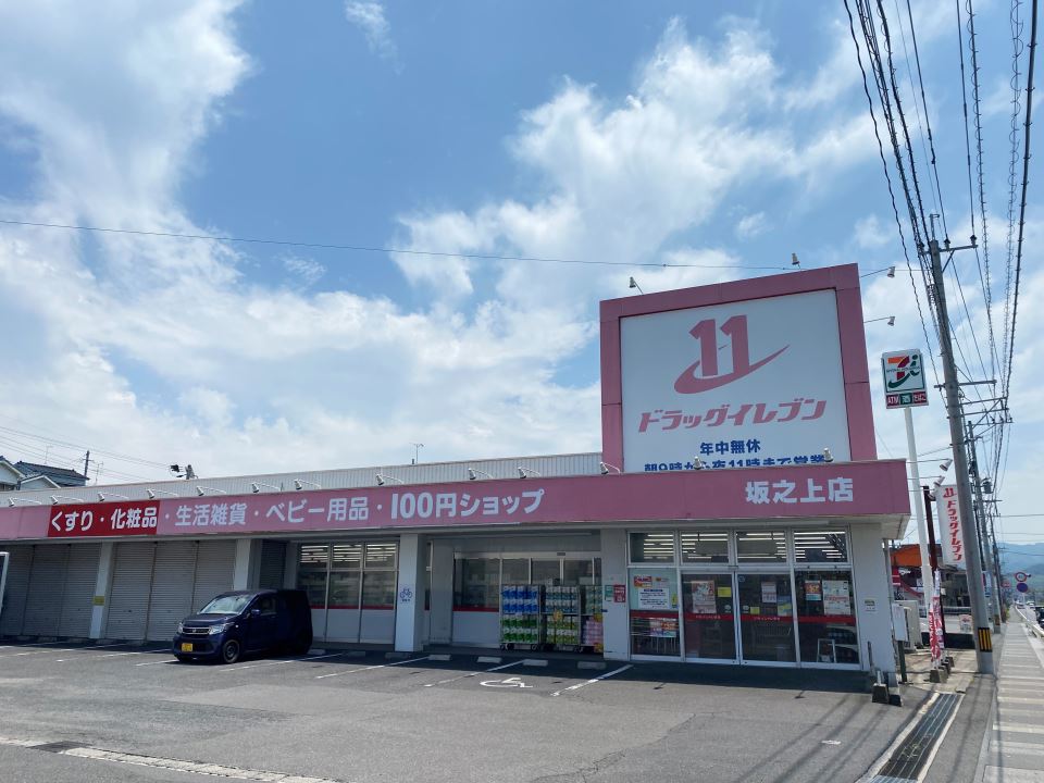 アーバンリサ ドラッグストア