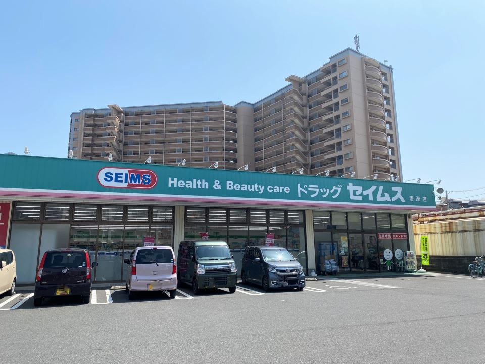 プレジールゆみ ドラッグストア