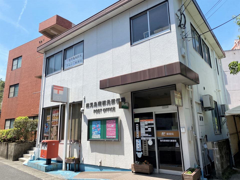 パステルイン南郡元 郵便局