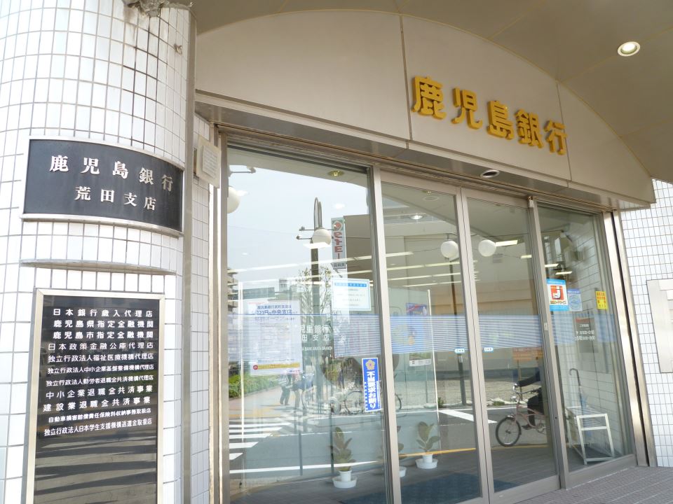 ライオンズマンション交通局前５０６号 銀行