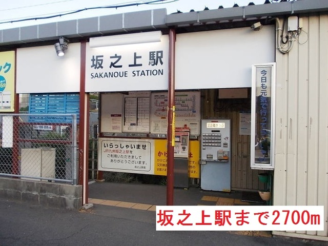 鹿児島県鹿児島市下福元町 その他