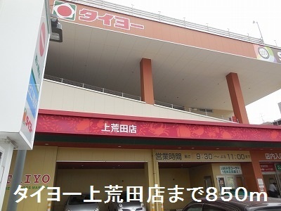 鹿児島県鹿児島市高麗町 その他