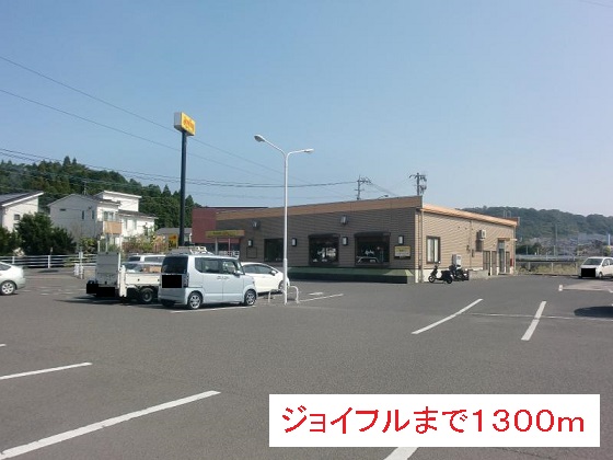 鹿児島県鹿児島市中山町 その他